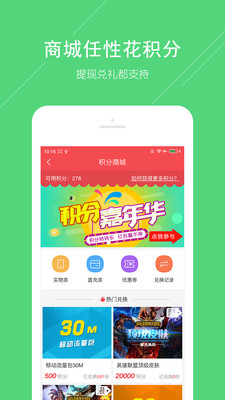 頭條快報安卓版截圖欣賞