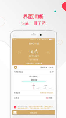 八斗金服截圖欣賞