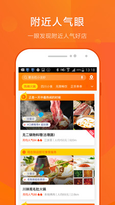 口碑購物手機(jī)版截圖欣賞