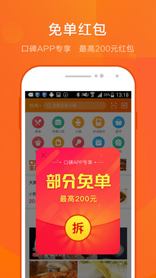 口碑購物手機(jī)版截圖欣賞