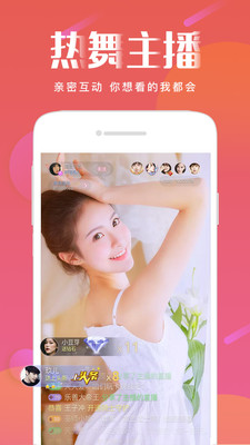 小草直播安卓版APP