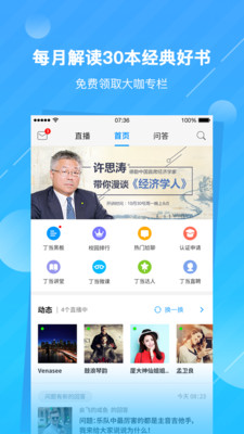 丁丁当app下载游戏截图