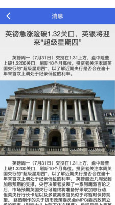 創(chuàng)利豐截圖欣賞