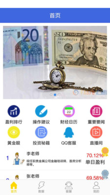 創(chuàng)利豐截圖欣賞