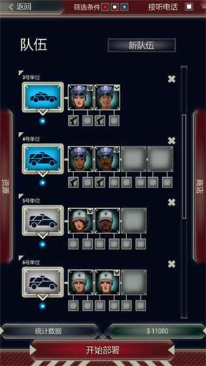911接線員安卓版
