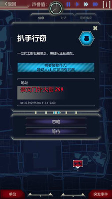 911接線員安卓版截圖欣賞