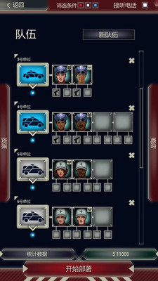 911接線員安卓版截圖欣賞