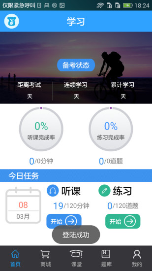 药师在线app游戏截图