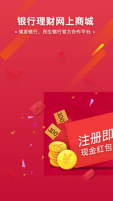 馬上理財截圖欣賞