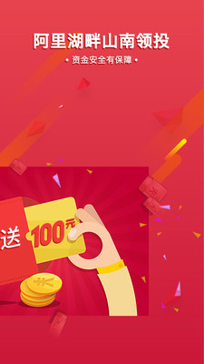 馬上理財截圖欣賞