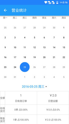 叮當(dāng)來(lái)啦商家版app下載截圖欣賞