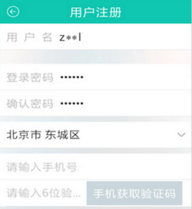 掌上用電app下載