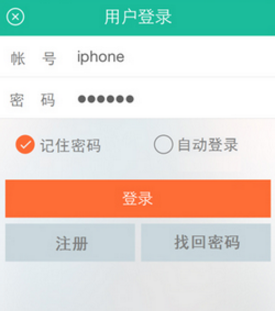 掌上用電app下載