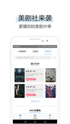 必看手機影院截圖欣賞