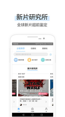 必看手機影院截圖欣賞