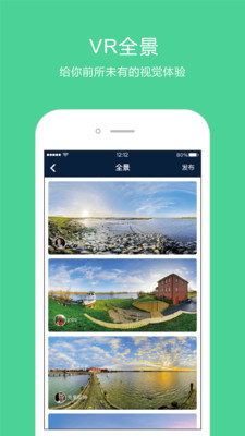 換信交友APP截圖欣賞