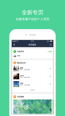 換信交友APP截圖欣賞
