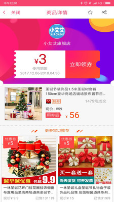 淘宝省省省钱APP