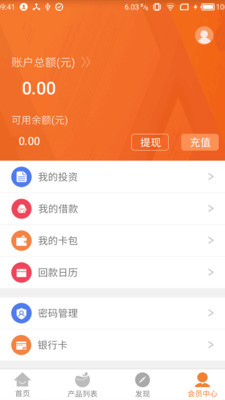 普點(diǎn)金服截圖欣賞
