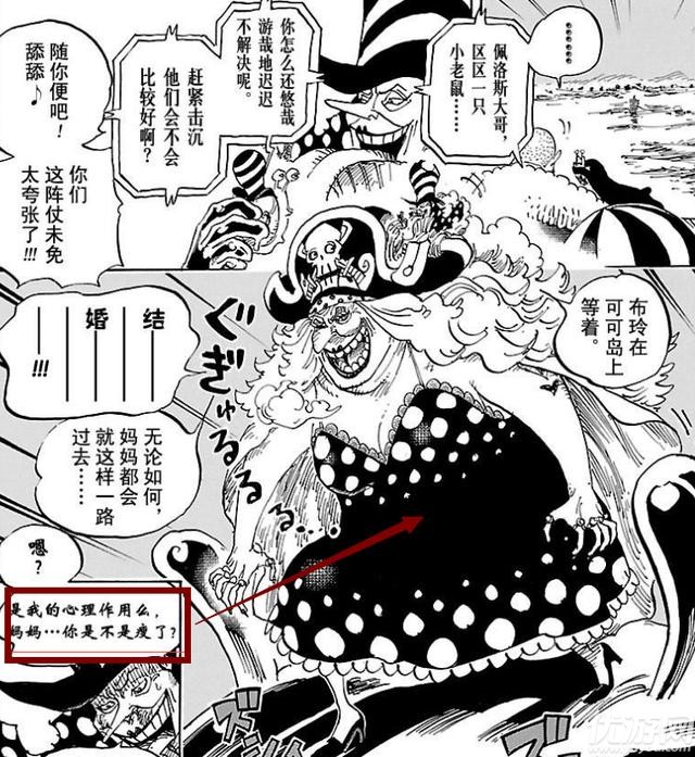 海贼王漫画890话漫画情报分析