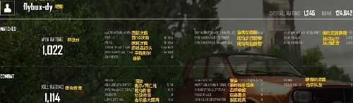 绝地求生1.0正式版界面翻译 最新中文界面翻译汉化一览
