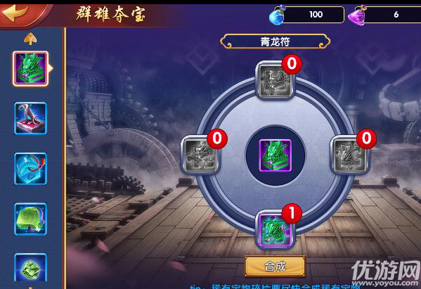 勇闯三国九游版