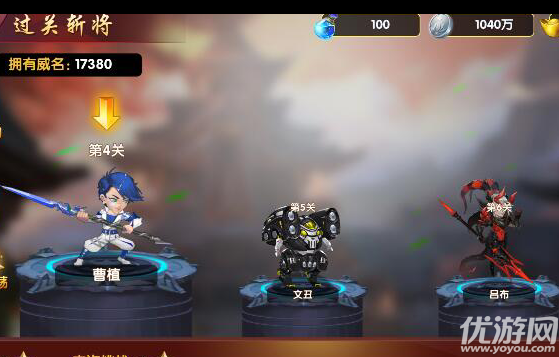 勇闯三国九游版