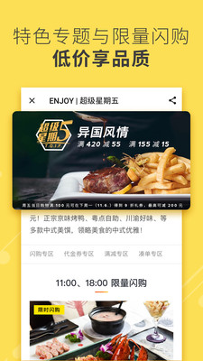 ENJOY官方版截圖欣賞