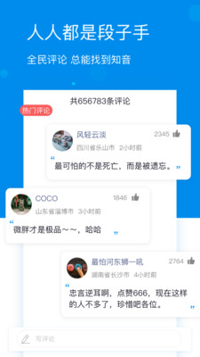 有点新闻手机APP截图欣赏