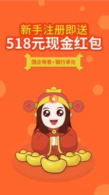 魯小姐理財app截圖欣賞