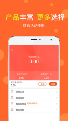 魯小姐理財app截圖欣賞