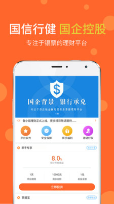 魯小姐理財app截圖欣賞