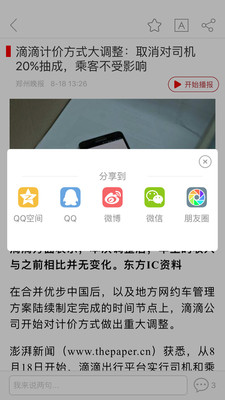 信陽(yáng)日?qǐng)?bào)電子版APP截圖欣賞