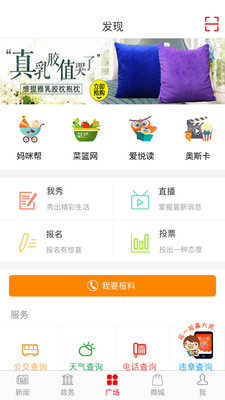 信陽(yáng)日?qǐng)?bào)電子版APP截圖欣賞