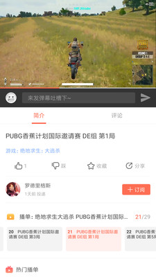 咕噠手機(jī)版截圖欣賞