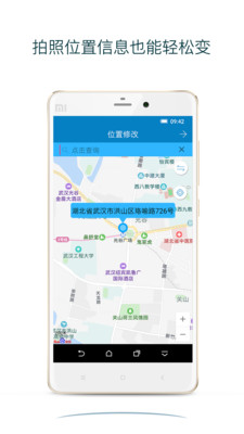 定位修改app游戏截图