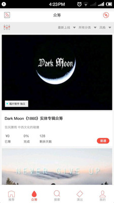  樂童音樂手機版下載截圖欣賞