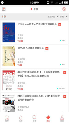  樂童音樂手機版下載截圖欣賞