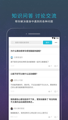 領(lǐng)客運動手游下載截圖欣賞