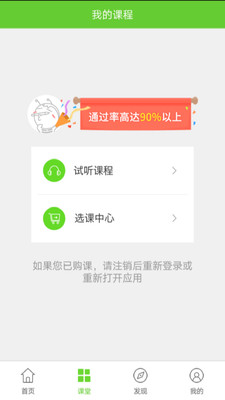 醫(yī)學移動課堂手機免費截圖欣賞