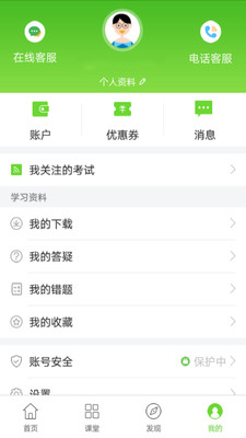醫(yī)學移動課堂手機免費截圖欣賞