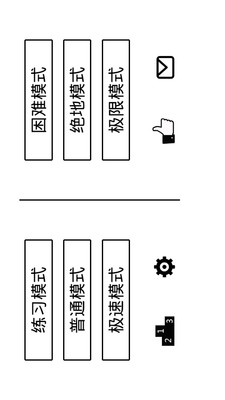 看你有多快手游截圖欣賞