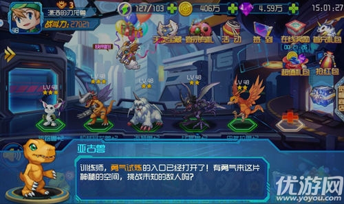 究極數(shù)碼進(jìn)化安卓版