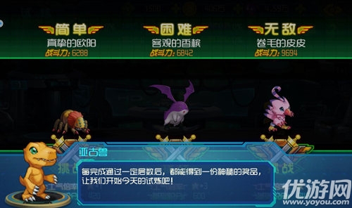究極數(shù)碼進(jìn)化安卓版