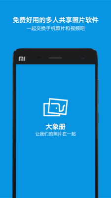 大象冊(cè)app官方版