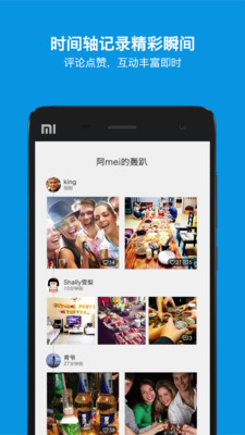 大象冊(cè)app官方版截圖欣賞