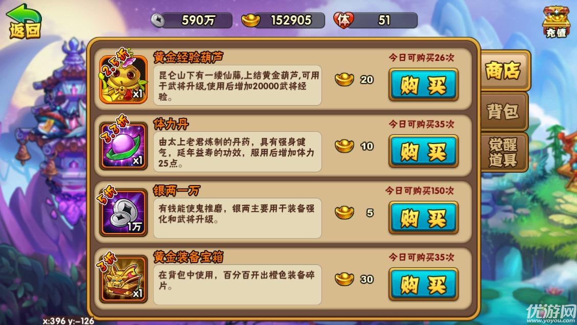 大圣之战手游官方版下载
