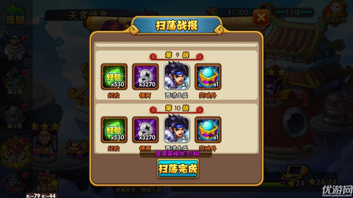 大圣之战手游官方版下载