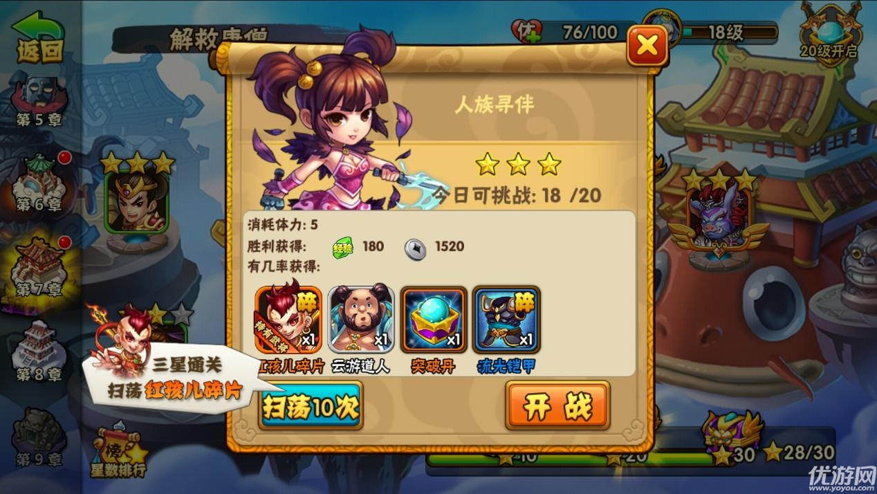 大圣之战手游官方版下载