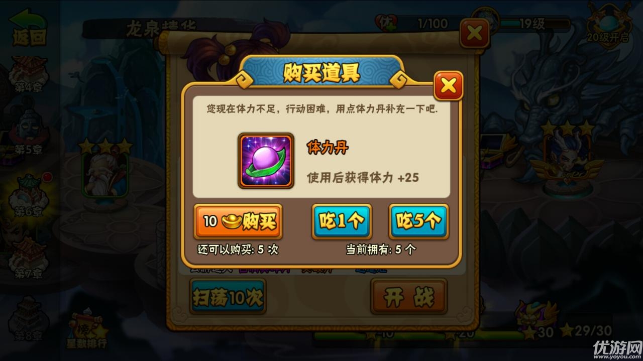 大圣之战手游官方版下载